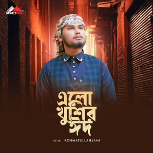 Alo Khusir Eid (Vocal Version)