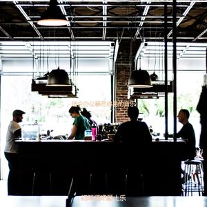 适合餐馆现代的音乐