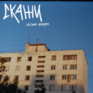 Целовались