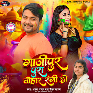 Ghazipur Pura Tohar Rangi Ho