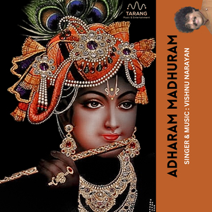 ADHARAM MADHURAM