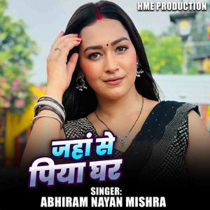 Jahina se Piya Ghar