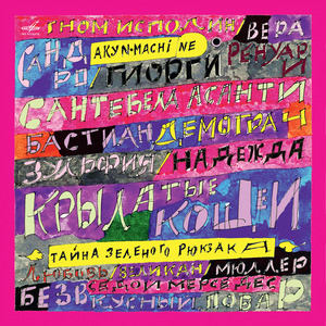 Анахераим и права великанов в Европе