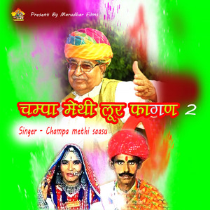 Champa Methi Loor Fagun 2