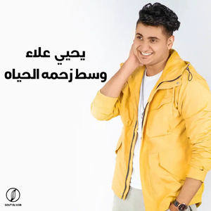 West Zahmet El Hayah