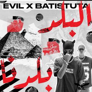 El-Balad Baladna