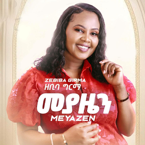Meyazen