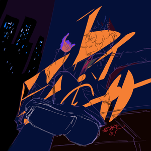 大愚若智（saka teko si)