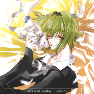 光と闇の間 (off vocal)