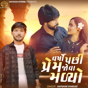 Varṣo Pachi Prem Jova Maḷyo