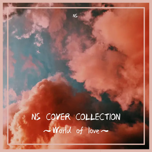 Unraveling Love ～少しの勇気～