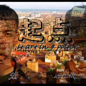 逆水行舟（Prod by 牙刷）