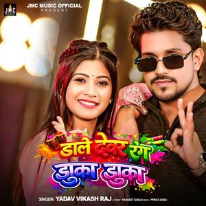 Dale Dewar Rang Jhuka Jhuka