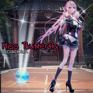 ミス バタフライ