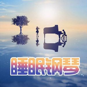 往前走莫回头