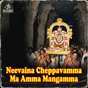 Neevaina Cheppavamma Ma Amma Mangamma