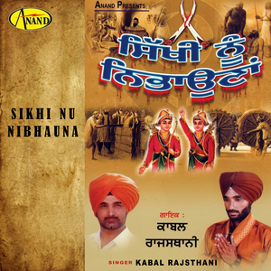 Din Wadbhagi Aaya