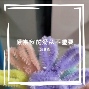 我是个小偷（翻自 带泪的鱼）