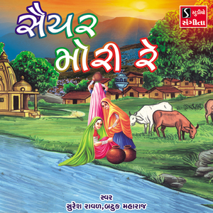 Saiyar Mori Re Valla Viyoge Juru