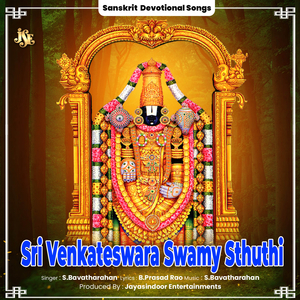 Sri Venkateswara Swamy Sthuthi
