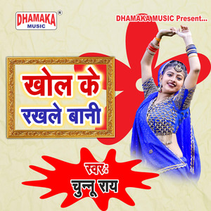 Khol Ke Rakhale Bani