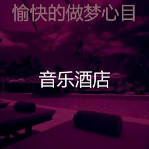 一尘不染时刻印象数