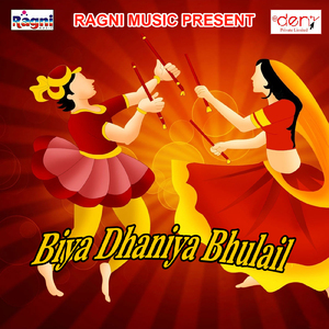 Jekra Par Rahe Bharosa Daga De Gail