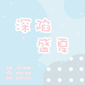 【博君一肖】深陷盛夏（翻自 西瓜Kune）