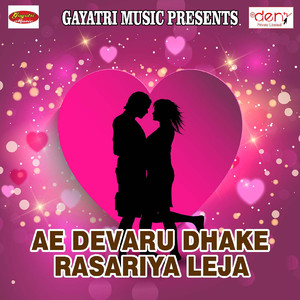 Ae Devaru Dhake Rasariya Leja