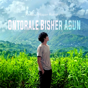 Ontorale Bisher Agun