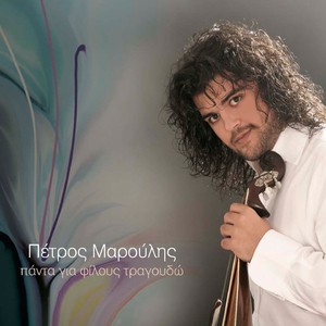 Ellinopoules Omorfes