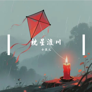 不让你哭