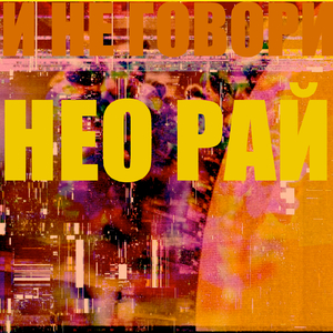 Знай же, Анджела!