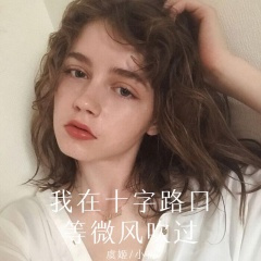 我看着你的时候