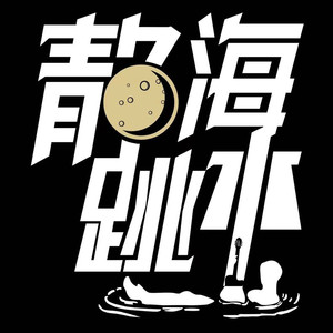 这样的一切有什么意义