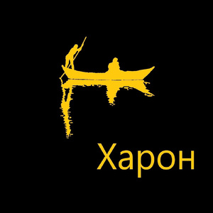 Харон