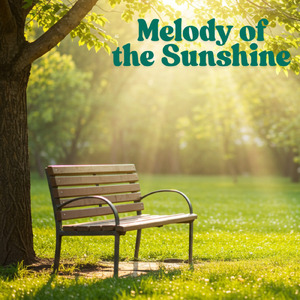 陽だまりのメロディ