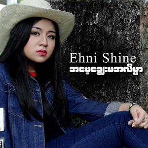 Daddy's Chway Ma Ah Lain Mar