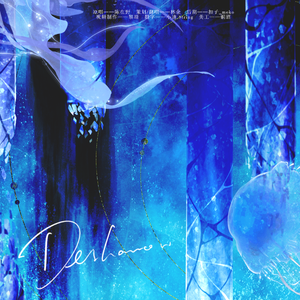 Desharow（cover 陈在野《德萨罗人鱼》同人曲）