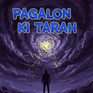 Pagalon ki Tarah