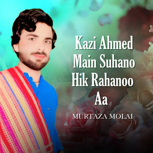 Kazi Ahmed Main Suhano Hik Rahanoo Aa