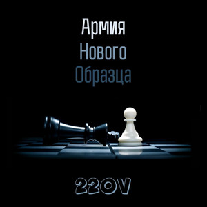 Революция
