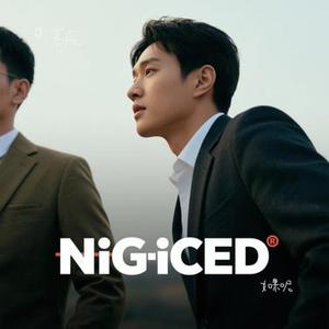 如果呢 (Cover 郑润泽)