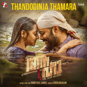 Thandodinja Thamara (From "Aaha")