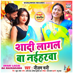 Shadi Lagal Ba Naiharawa