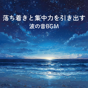 夜のカフェに合う音楽