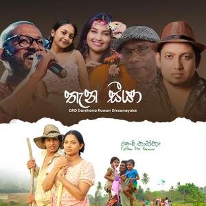 Thena Seeya (From "Father, The Farmer" Movie)