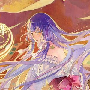 生死一舞的爱语