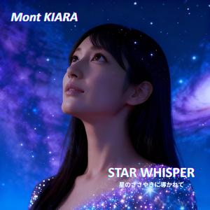 STAR WHISPER / 星のささやきに導かれて