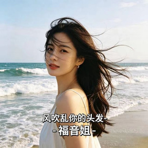 风吹乱你的头发 (R&B版)